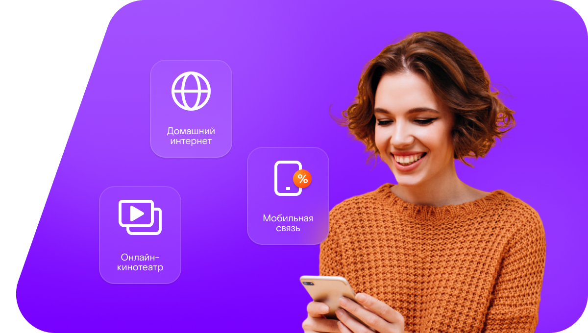 Промо-тарифы Ростелеком в&nbsp;село Восход (Сахалинская область)